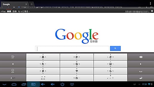 「Google日本語入力」アプリで日本語入力