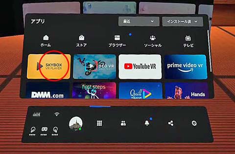DLNA対応VRプレーヤアプリ「SKYBOX VR Video Player」
