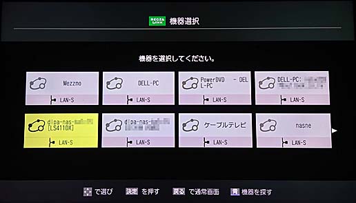 デジタルTV「REGZA」の画面例
