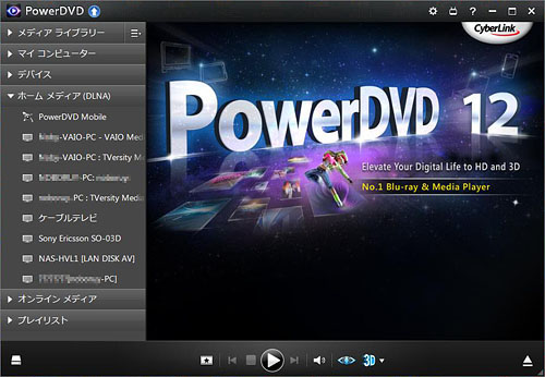 Power DVD 12