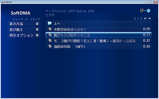 SoftDMA 1.58の画面例（DVD・HDDレコーダの録画番組）