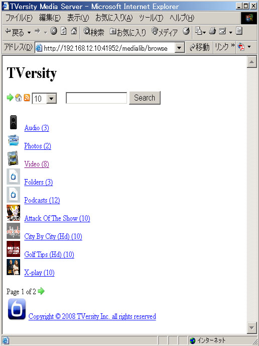 TVersityのライブラリー画面